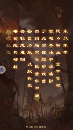 主公我还要手游