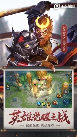 王者荣耀Vulkan版手游