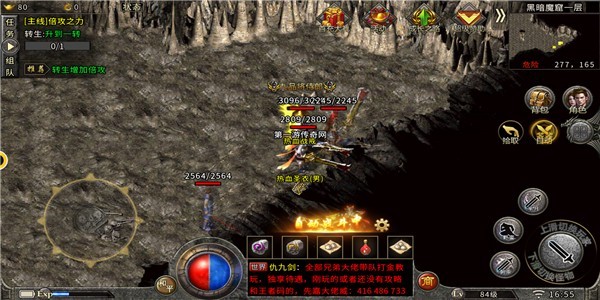 狂暴传奇至尊魅影手游