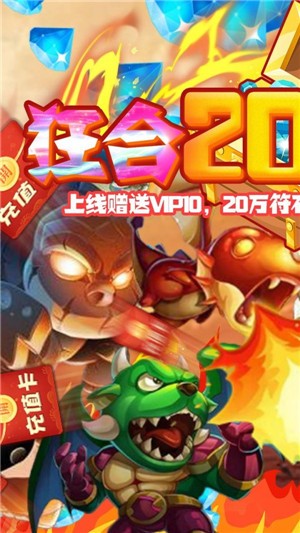 摩登三国2OL手游