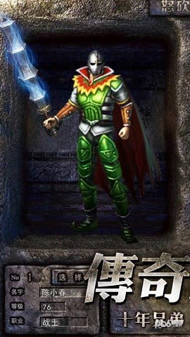怒砍一刀超爆传奇手游