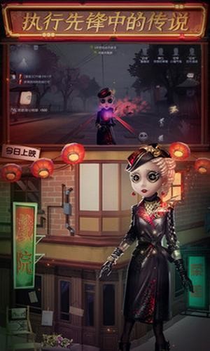 第五人格360版手游