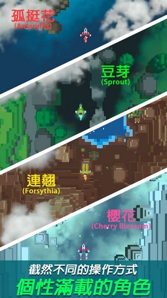 像素飞机历险记手游