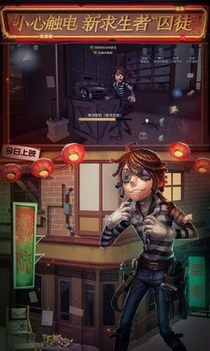 第五人格360版手游