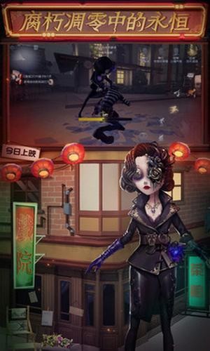 第五人格360版手游