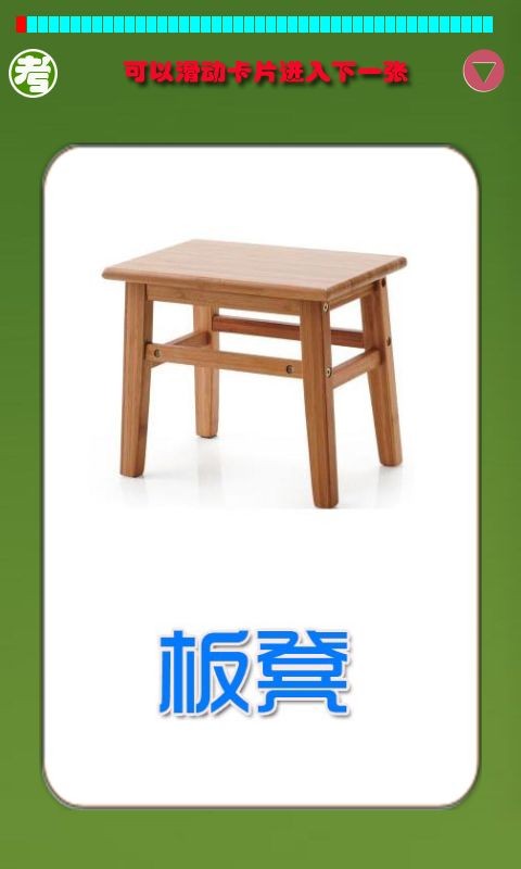 宝宝识卡片手游