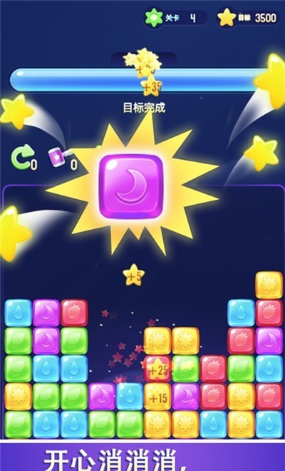 完美消方块