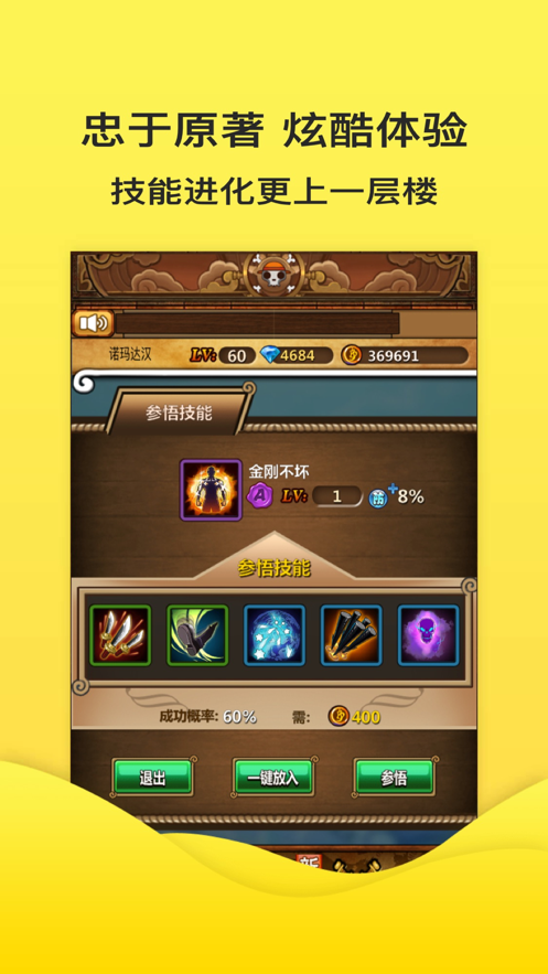 航海之旅中文版