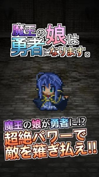 魔王的简易用法