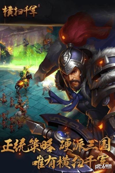 横扫千军血煞传奇