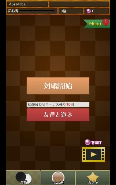 黑白棋