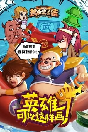 热血武林刀刀暴击
