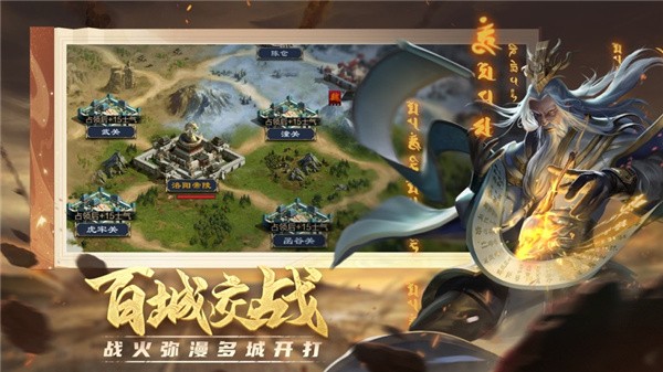 项羽传之荣耀