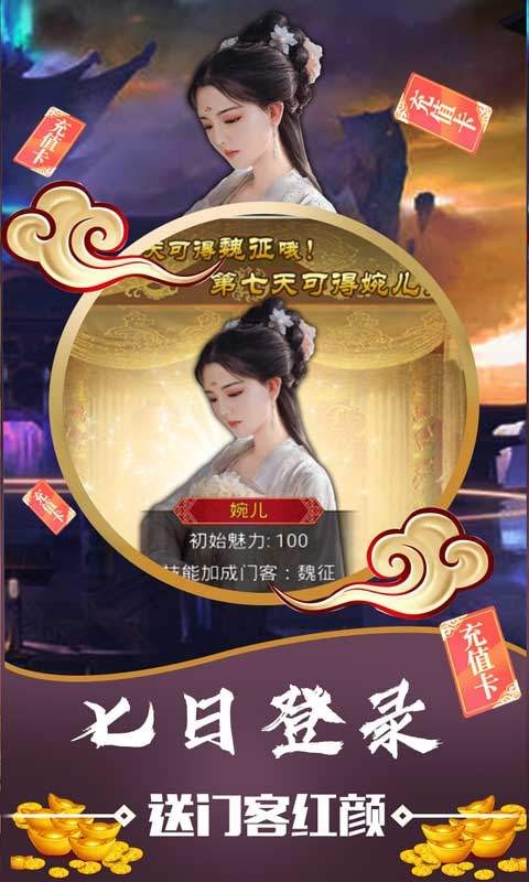 碟际战记福利版