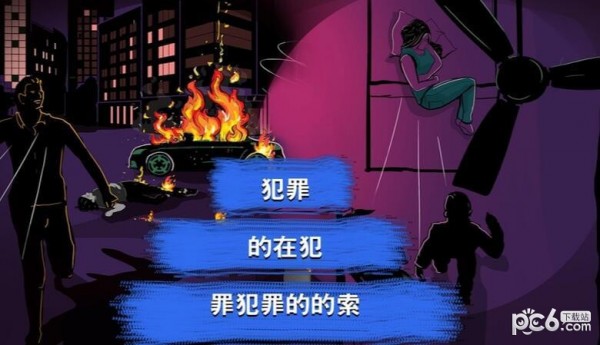 刑事案件巴黎