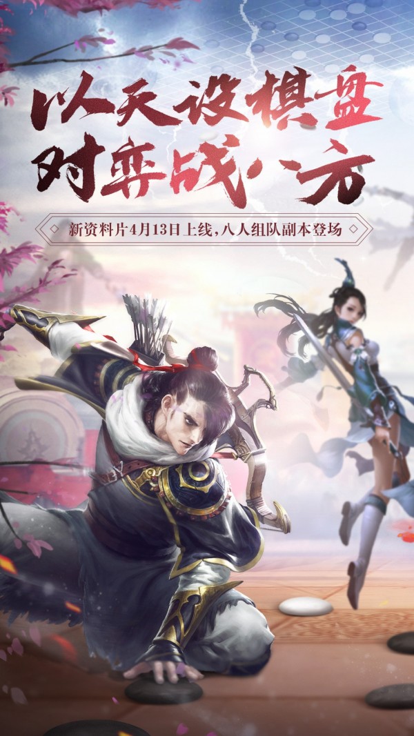 天龙3D小米版