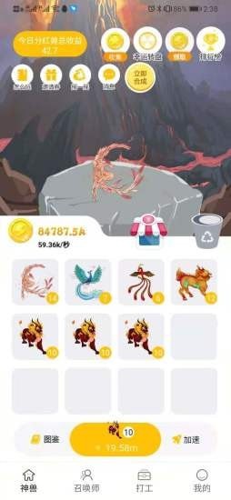 山海异兽青云变
