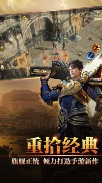 逆世战神散人传奇