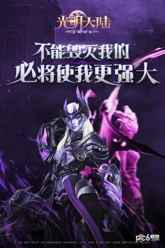 光明大陆微信专属版