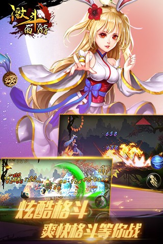激斗西游屠魔斩妖