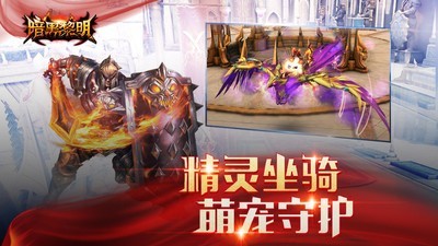 暗黑黎明小米版