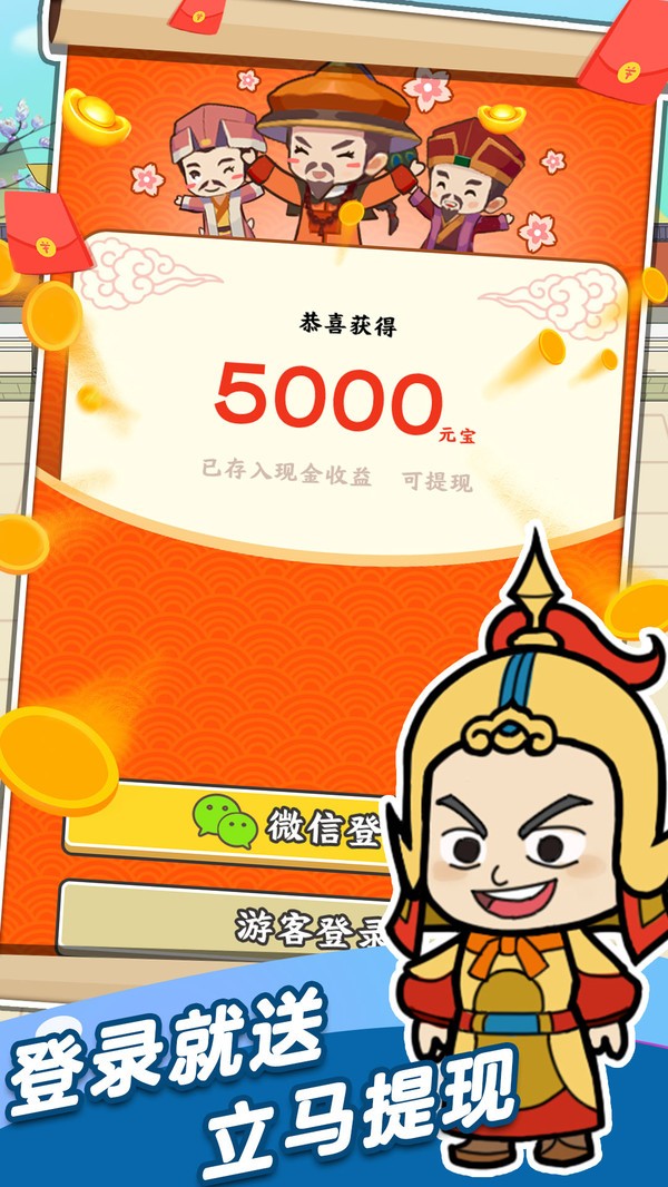 成语爱接龙红包版